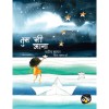Parag Honor List Complete Set of Jugnoo Books (Set of 74 Books)