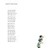 Tum Bhi Aana - E-book
