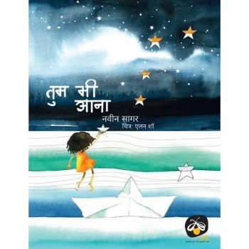 Parag Honor List 2021 Book Combo