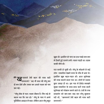 Upar ke Ganv ka Rahasya - E-book