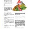 Upar ke Ganv ka Rahasya - E-book