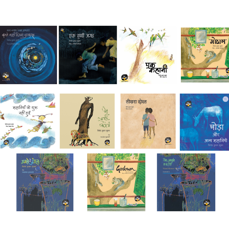 Vinod Kumar Shukla - Books - Combo