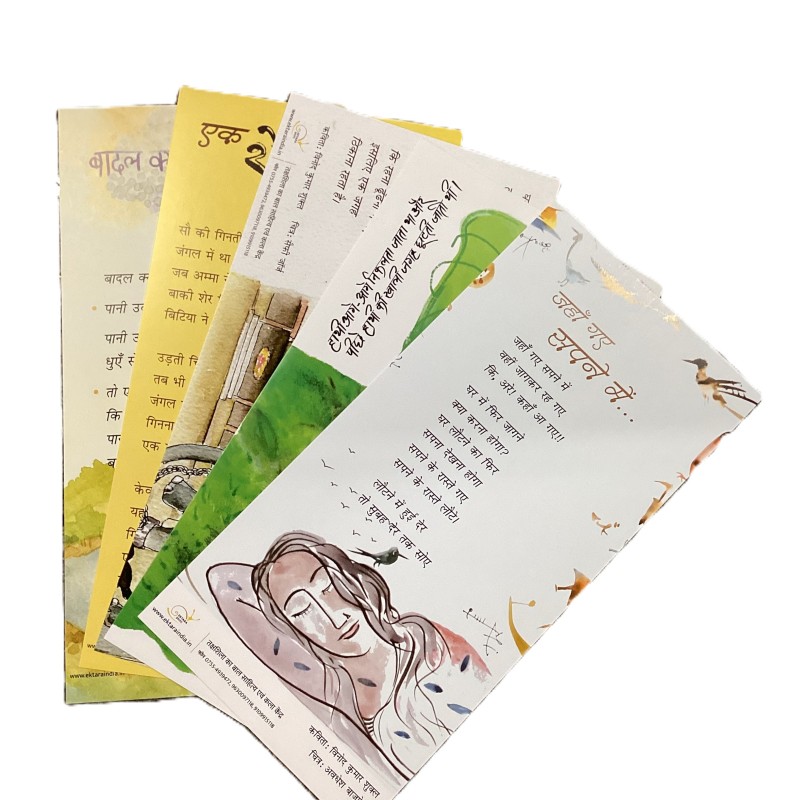 Vinod Kumar Shukla's Kavita Cards (Set of 15 cards)