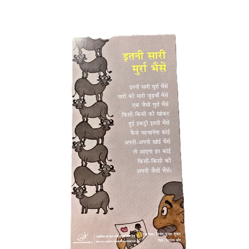Vinod Kumar Shukla's Kavita Cards (Set of 15 cards)