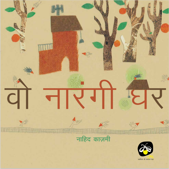 Books From Far Away Lands