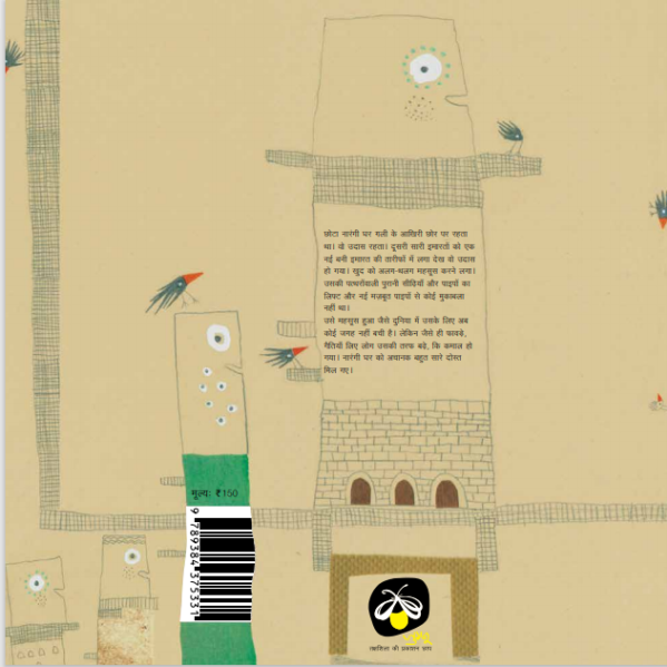 Vo Narangi Ghar