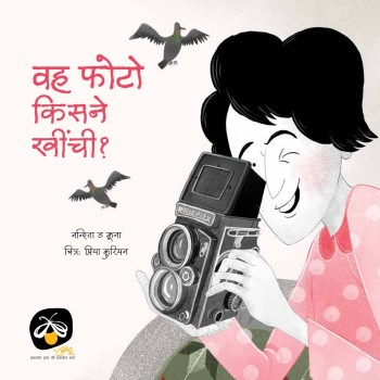 Wah Photo Kisne Khinchi?