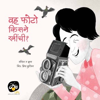 Wah Photo Kisne Khinchi?