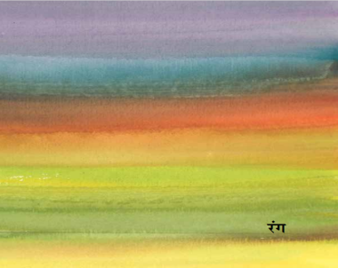 Woh Ped Par Chalti Hai