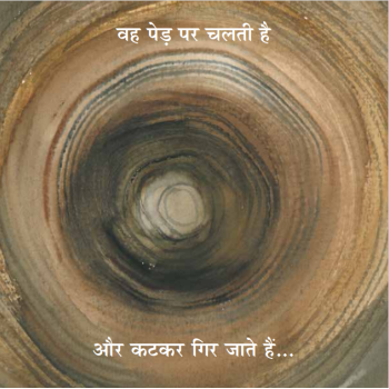 Woh Ped Par Chalti Hai - E-book