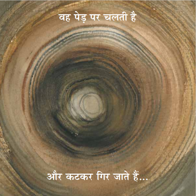 Woh Ped Par Chalti Hai
