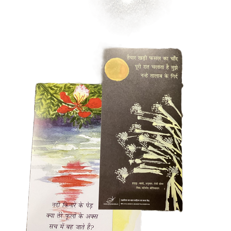 Haiku Cards (Set of 15 cards)