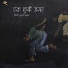 Ek Chuppi Jagah - E-book