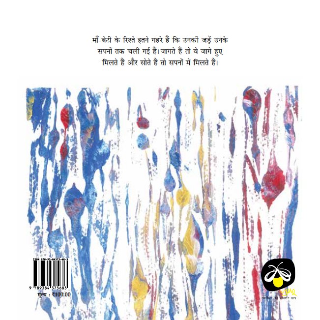 Aankh Khuli aur Sapna Gir Gaya