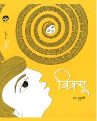 Graphic Novel